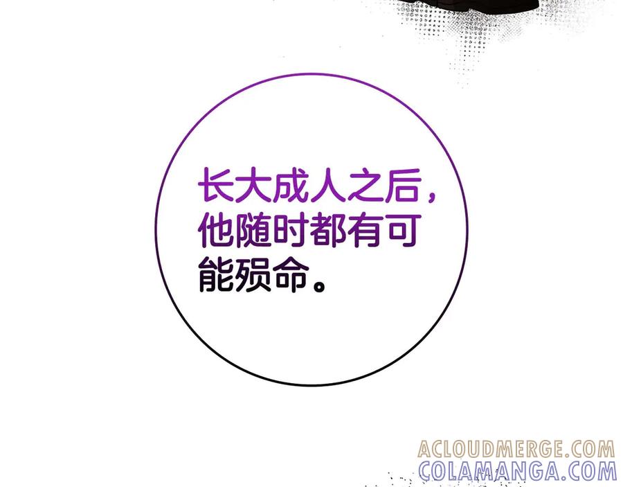 《伯爵大人夜未眠》第65话 哥哥和弟弟，兄弟的爱 第57页