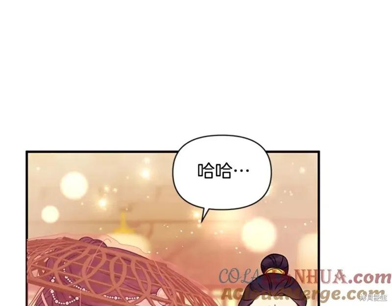 《异世界的野蛮皇后》第80话 第98页