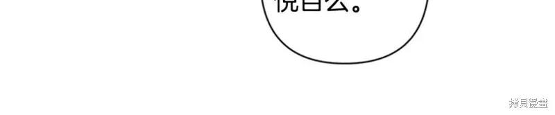《异世界的野蛮皇后》第80话 第100页
