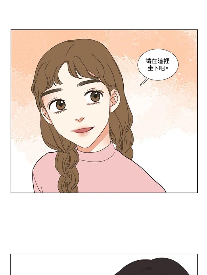 粉妆物语 第13话 第62页