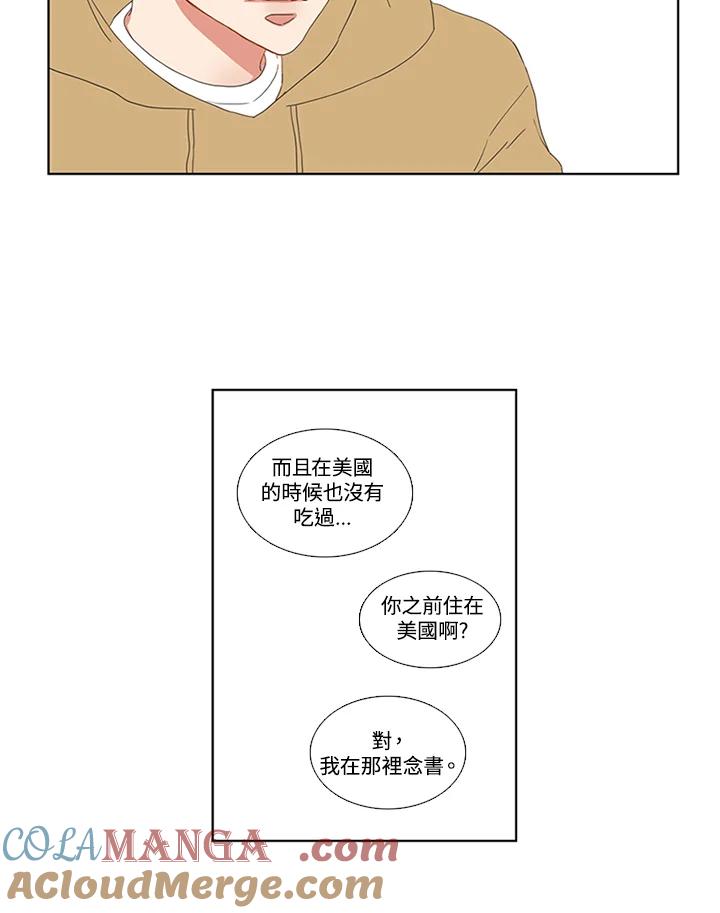 粉妆物语 第14话 第22页