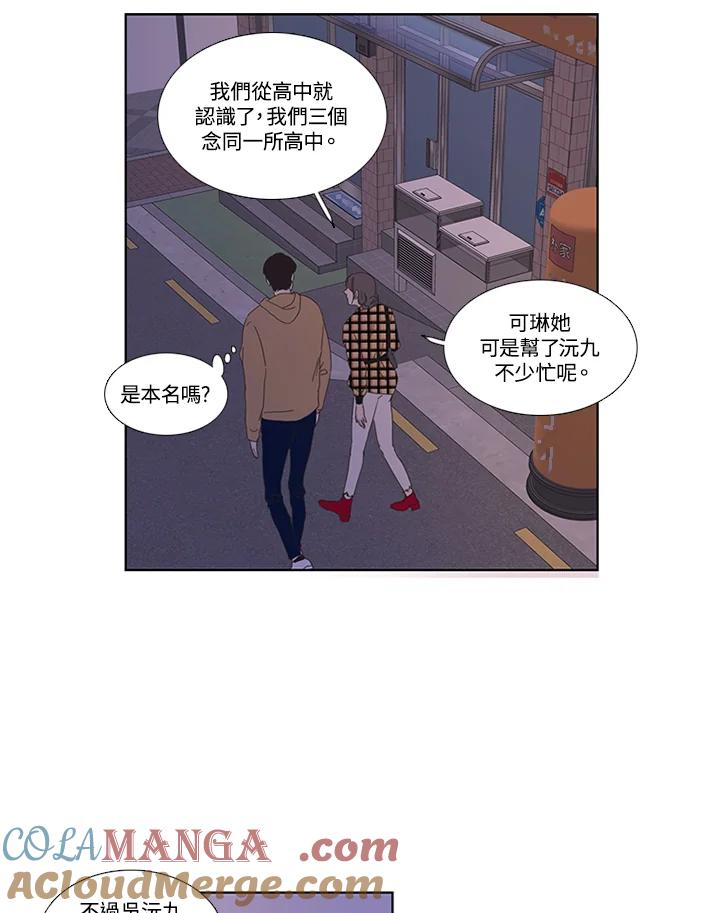 粉妆物语 第14话 第49页