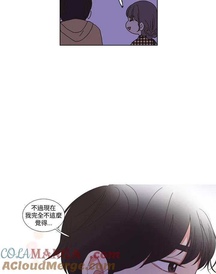 粉妆物语 第14话 第46页