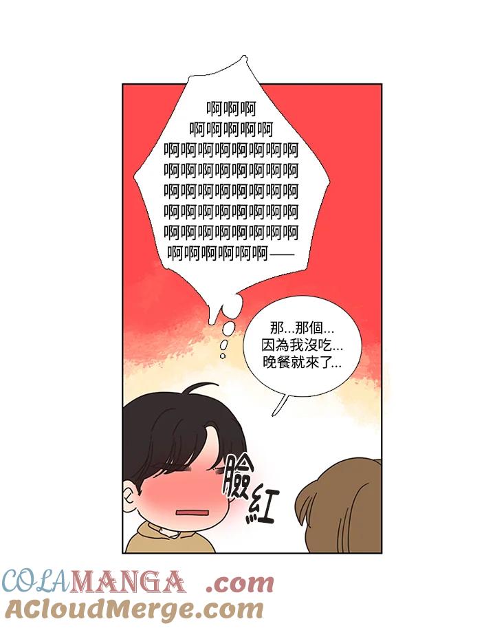 粉妆物语 第14话 第10页