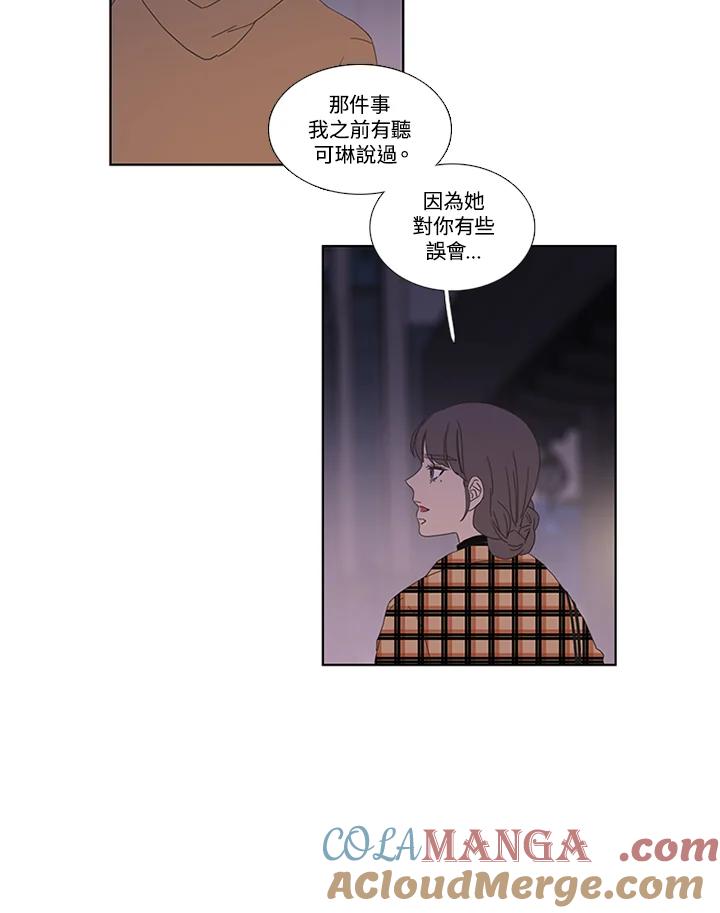 粉妆物语 第14话 第43页