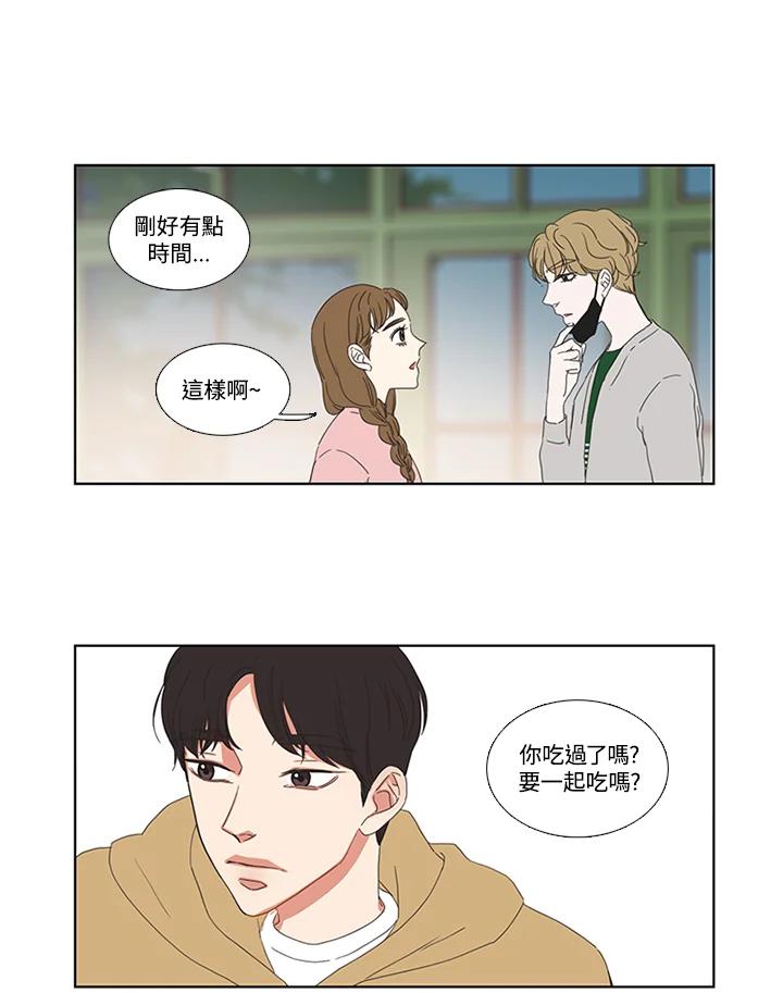 粉妆物语 第14话 第33页