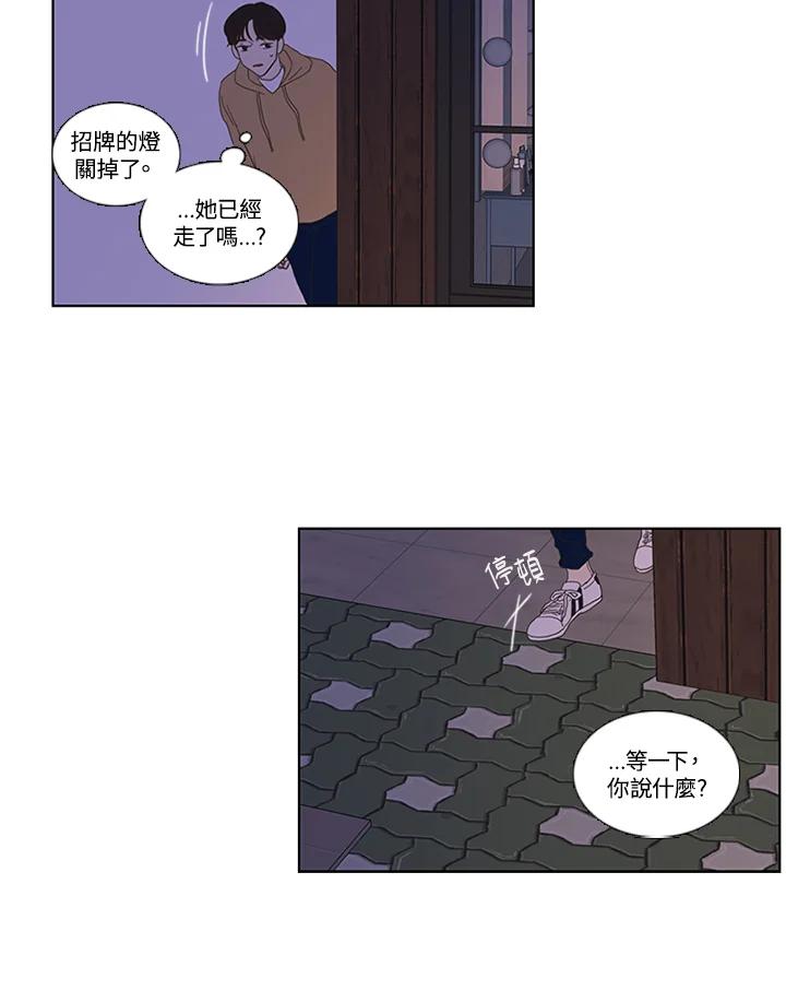 粉妆物语 第14话 第56页