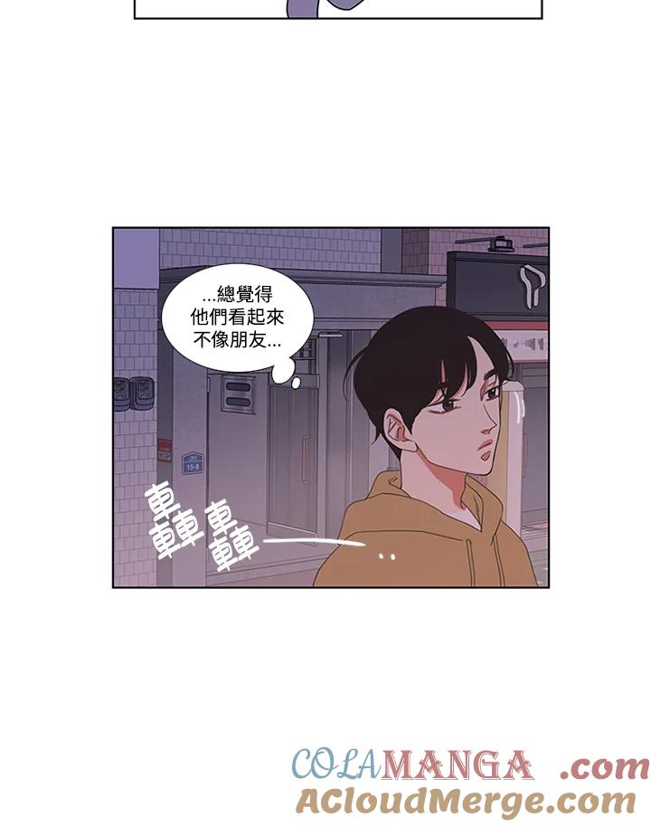 粉妆物语 第14话 第52页