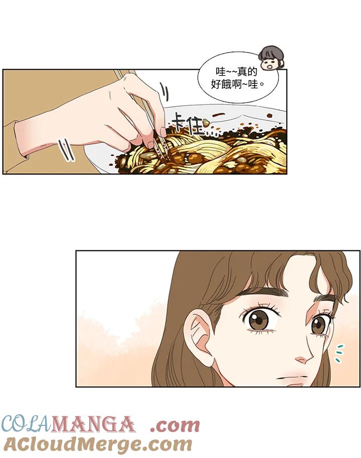 粉妆物语 第14话 第19页