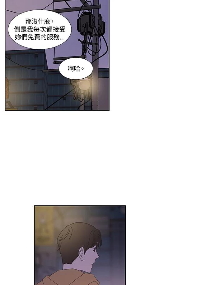 粉妆物语 第14话 第42页