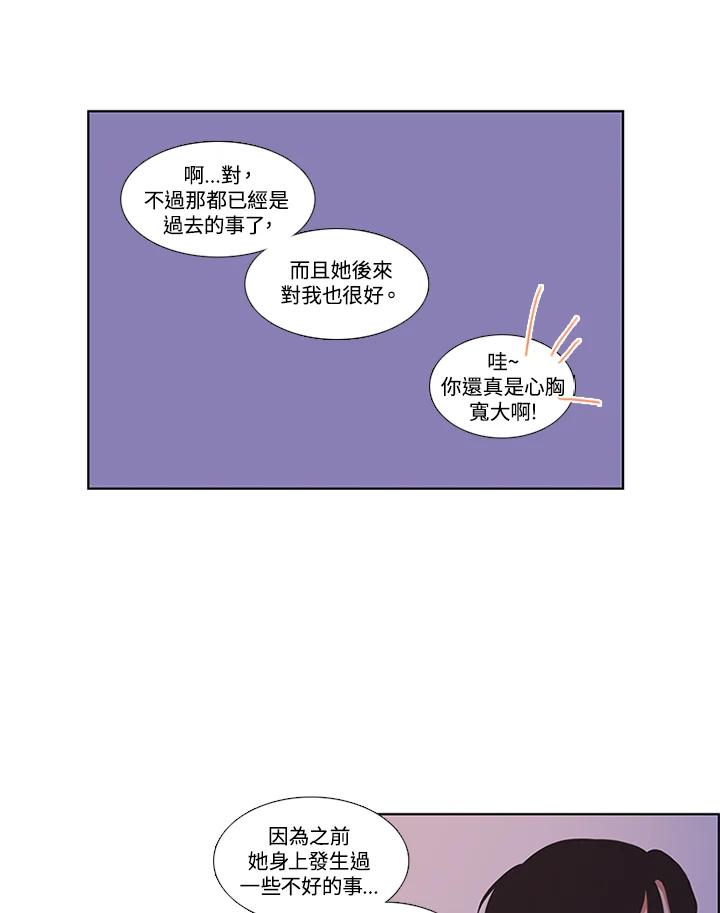 粉妆物语 第14话 第44页