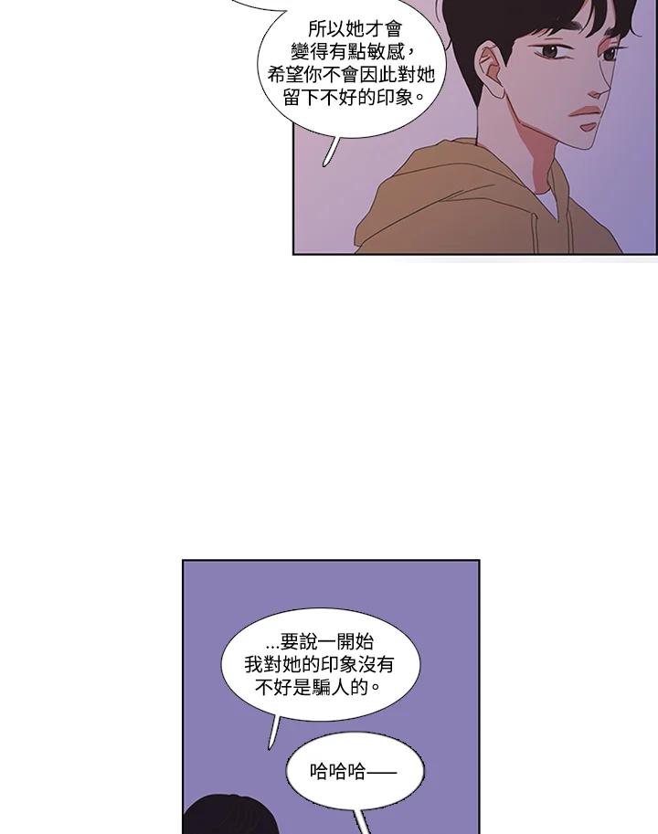 粉妆物语 第14话 第45页