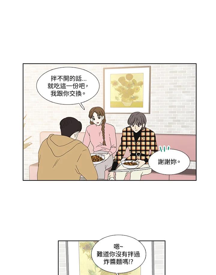 粉妆物语 第14话 第20页