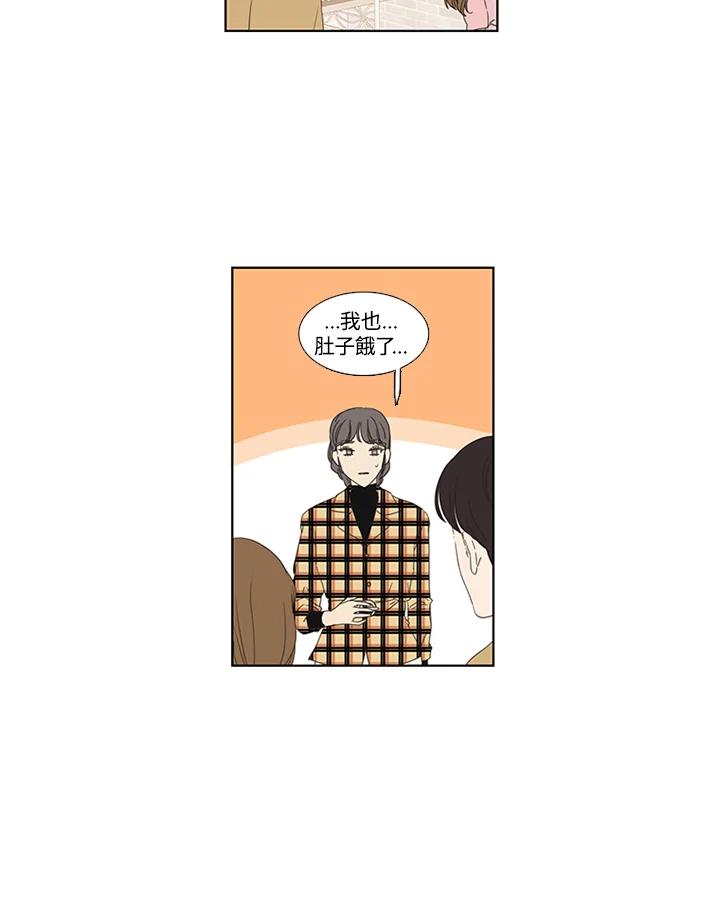 粉妆物语 第14话 第12页