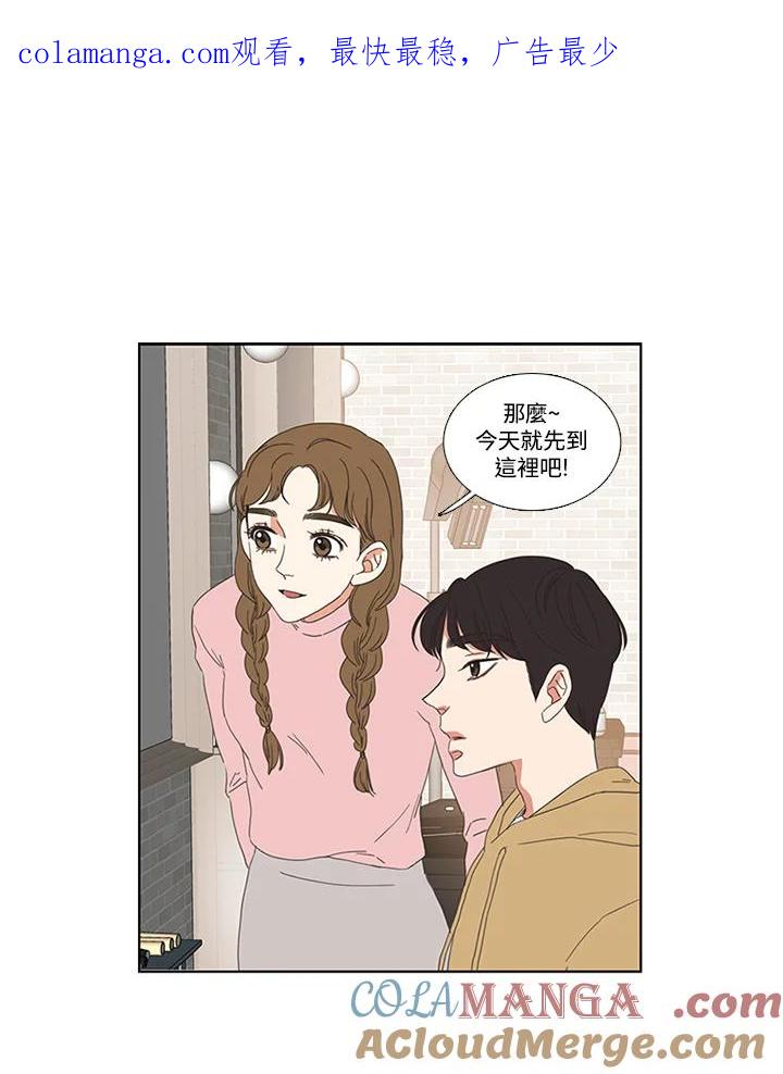 粉妆物语 第14话 第1页