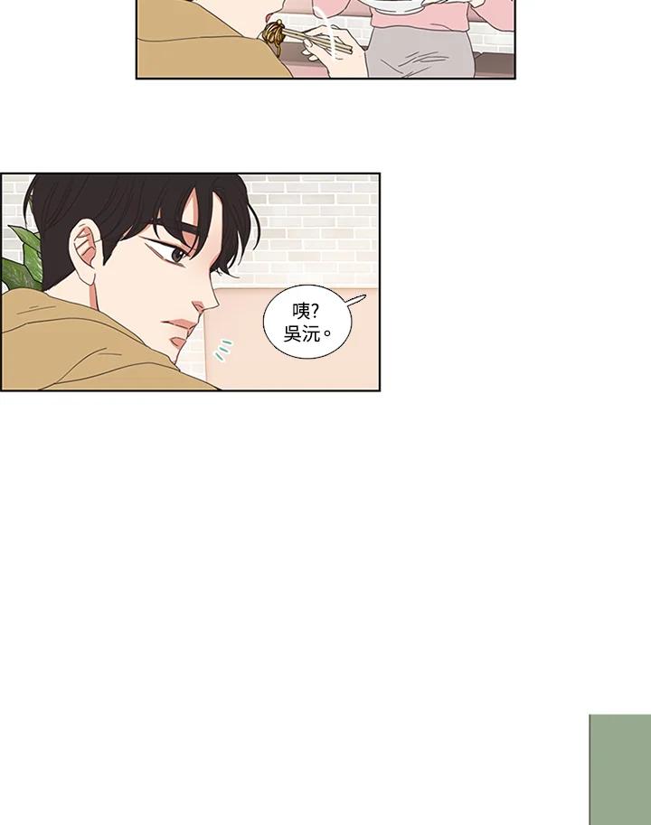 粉妆物语 第14话 第30页