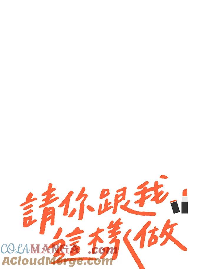 粉妆物语 第14话 第13页