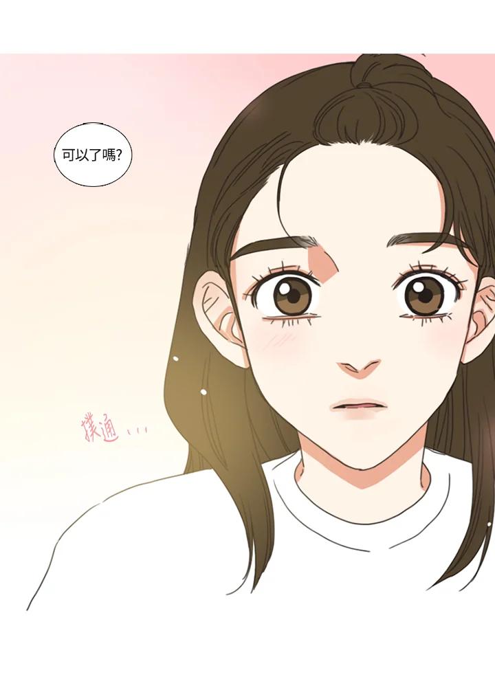 粉妆物语 第15话 第32页