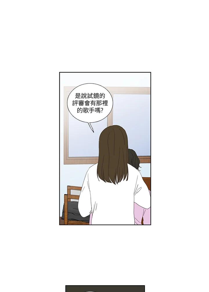 粉妆物语 第15话 第27页