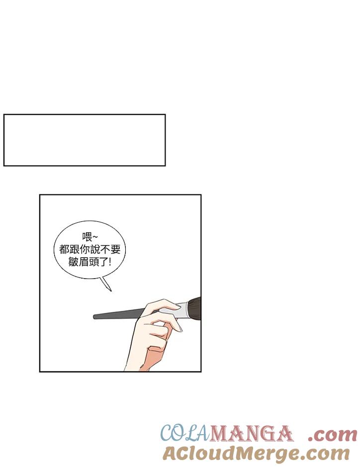 粉妆物语 第15话 第16页