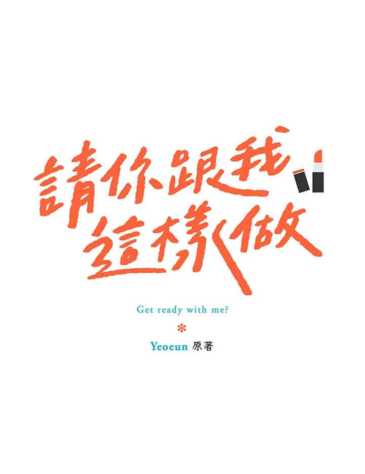粉妆物语 第15话 第15页