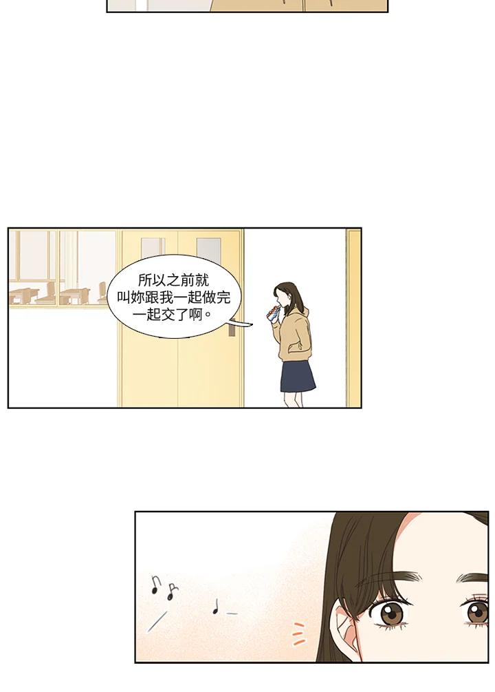 粉妆物语 第15话 第38页