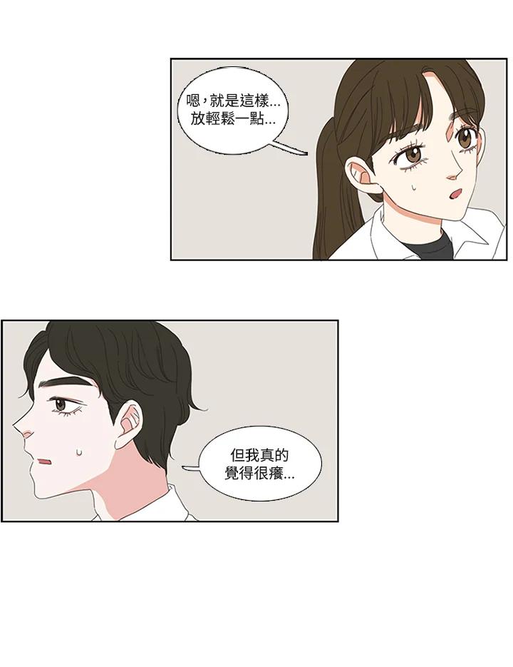 粉妆物语 第15话 第17页