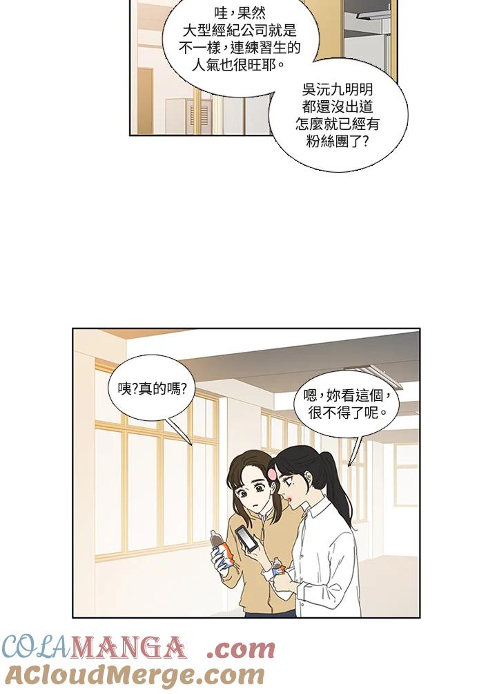 粉妆物语 第15话 第34页