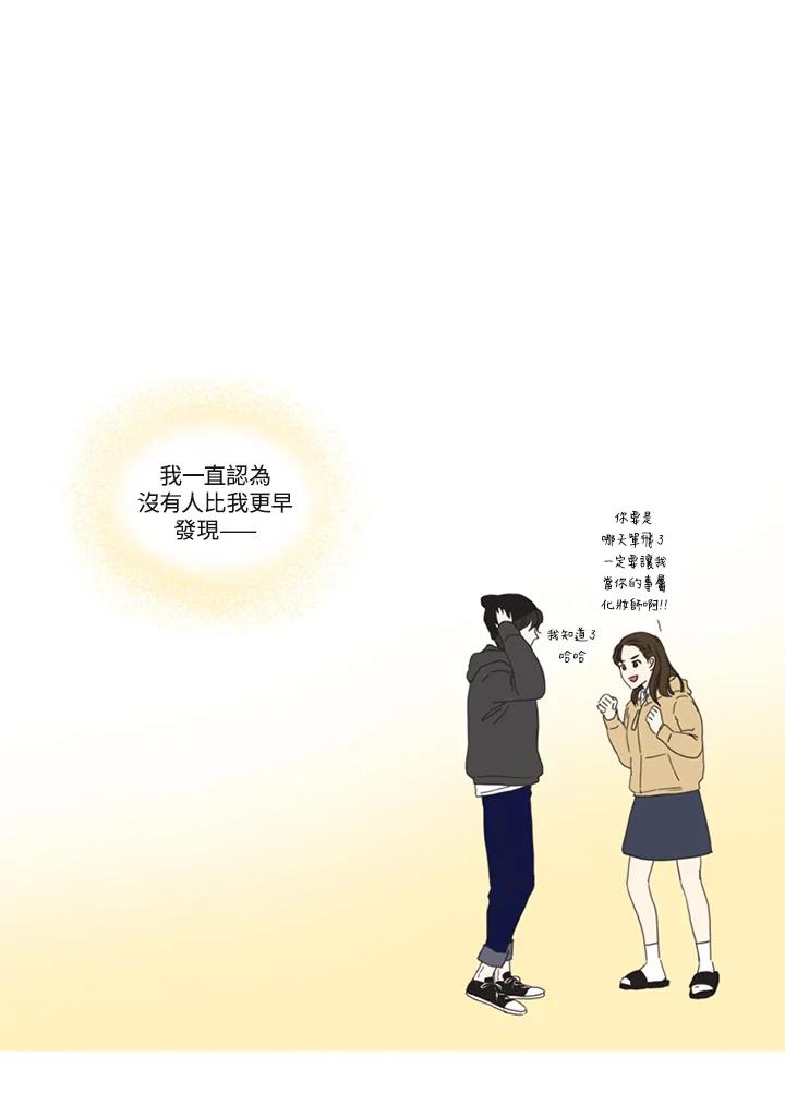 粉妆物语 第15话 第48页