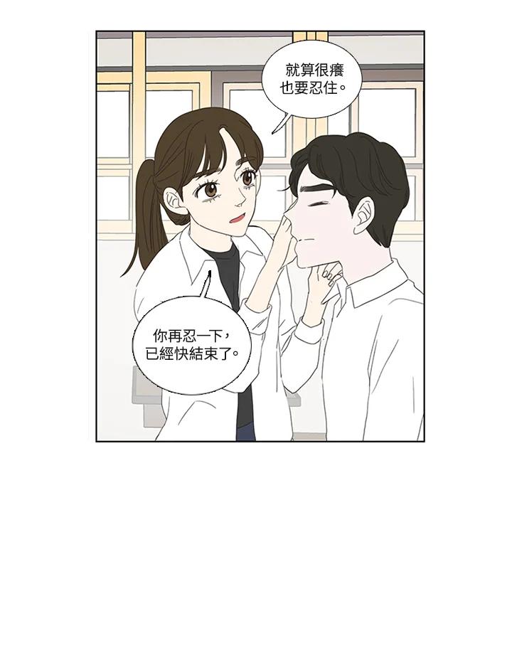 粉妆物语 第15话 第18页