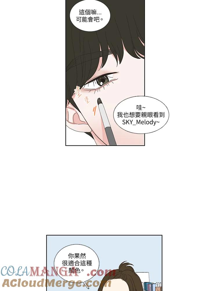 粉妆物语 第15话 第28页