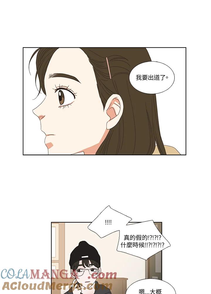 粉妆物语 第15话 第46页
