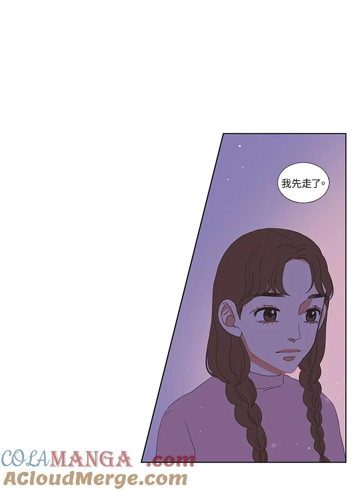 粉妆物语 第15话 第52页