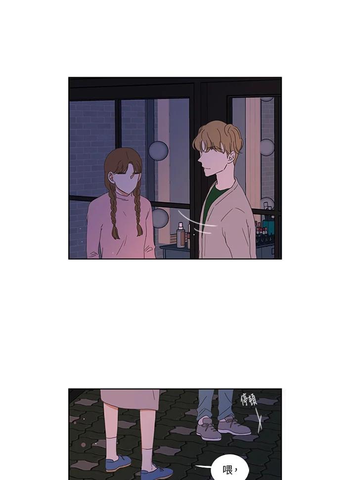 粉妆物语 第15话 第53页
