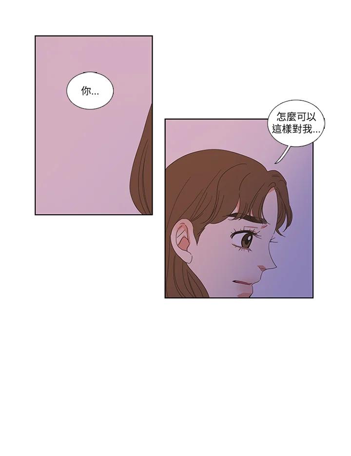 粉妆物语 第15话 第9页