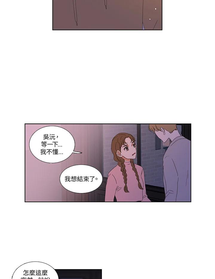 粉妆物语 第15话 第3页