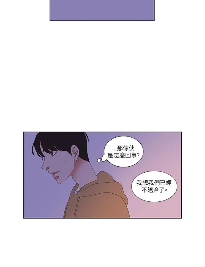 粉妆物语 第15话 第8页