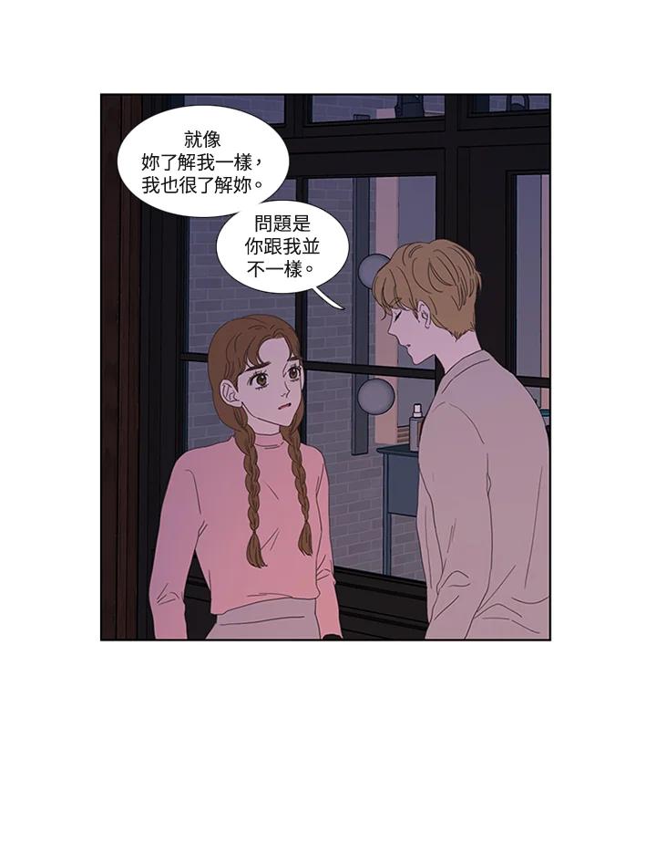 粉妆物语 第15话 第5页