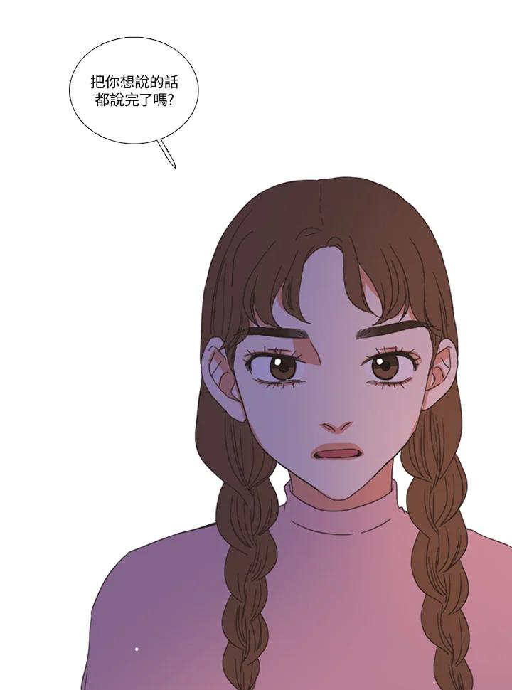 粉妆物语 第15话 第57页