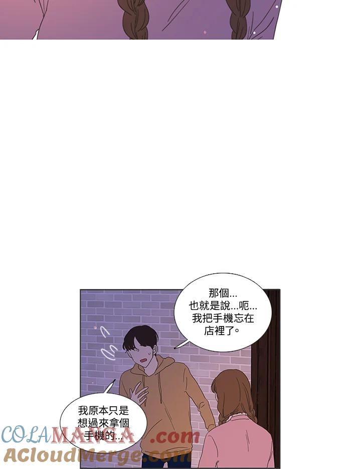 粉妆物语 第16话 第55页