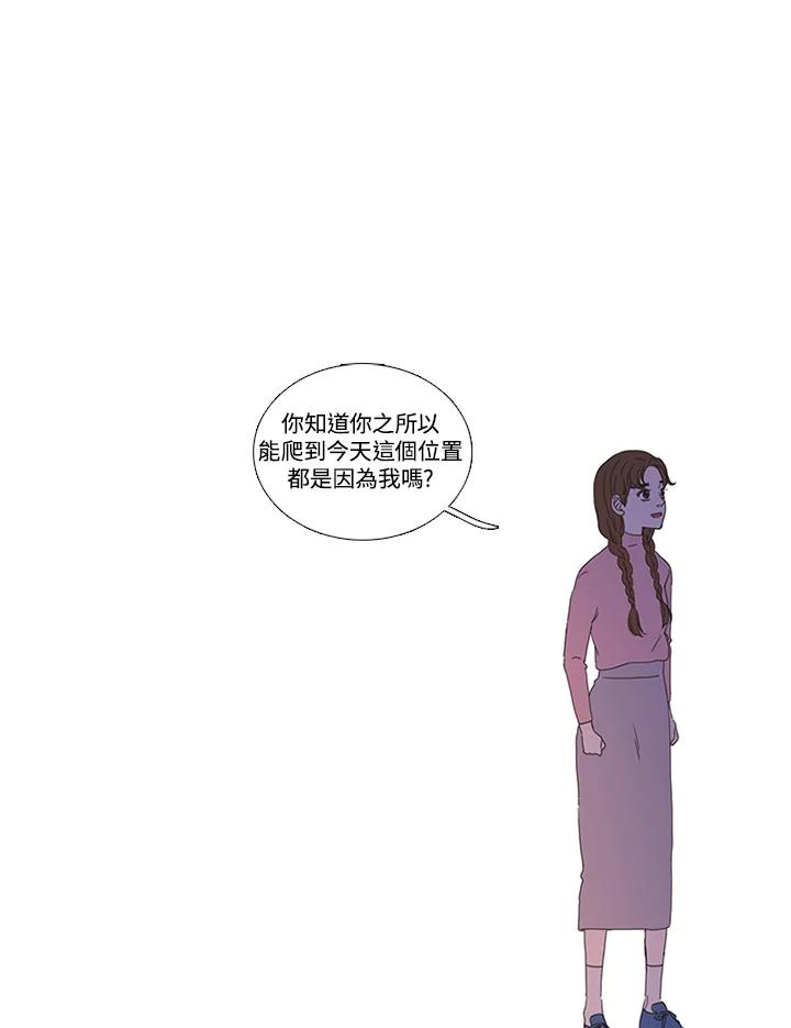 粉妆物语 第16话 第9页