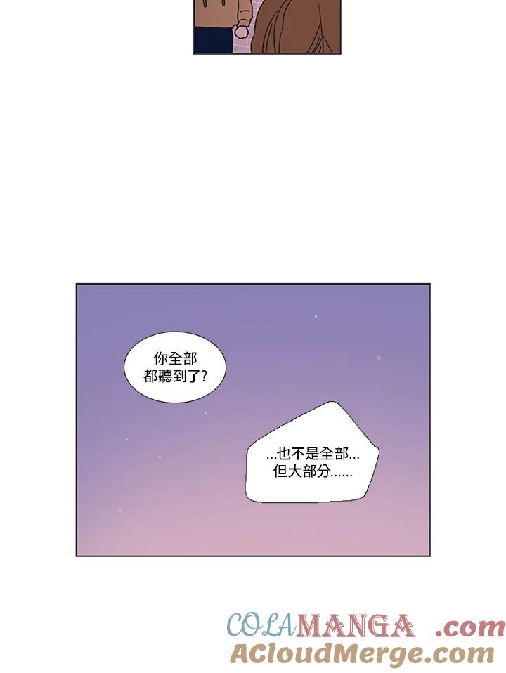 粉妆物语 第16话 第58页