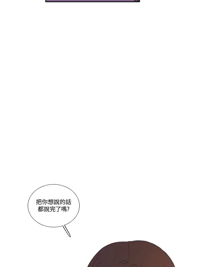 粉妆物语 第16话 第2页