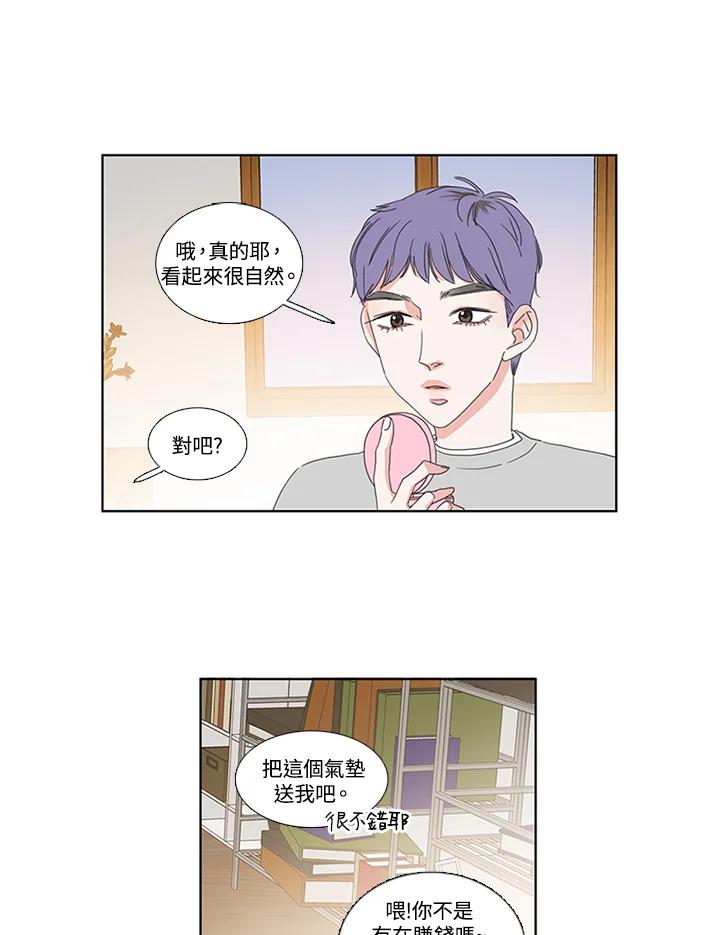 粉妆物语 第16话 第33页