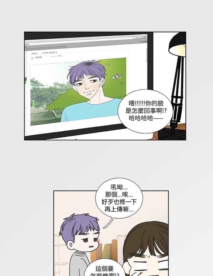 粉妆物语 第16话 第14页