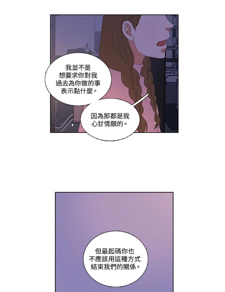 粉妆物语 第16话 第36页