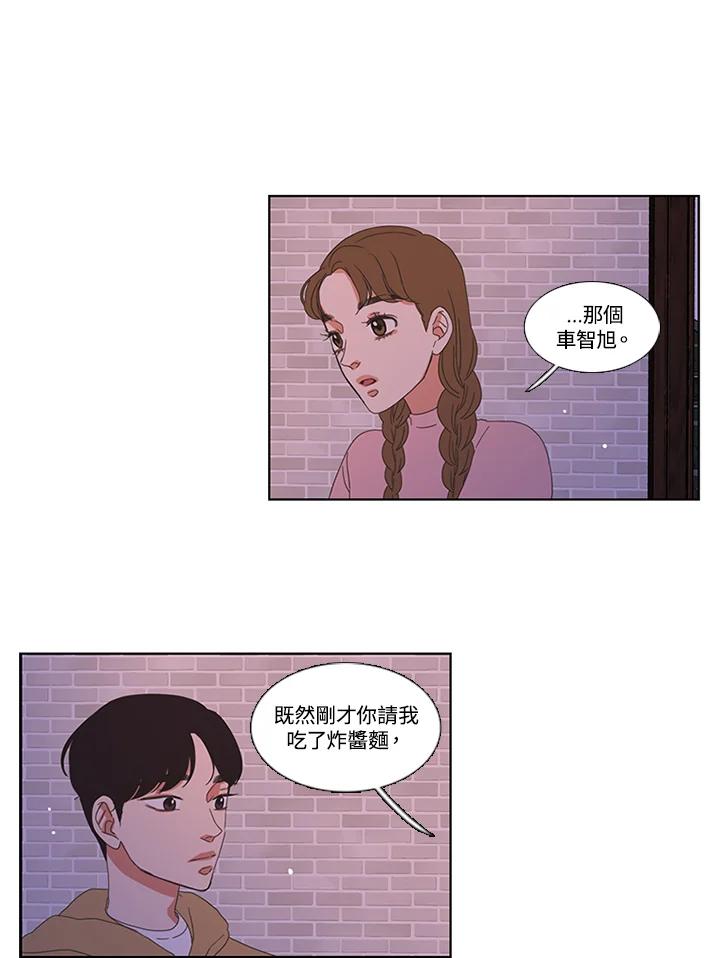 粉妆物语 第16话 第59页