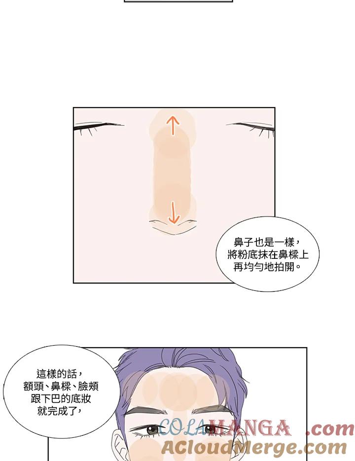 粉妆物语 第16话 第28页