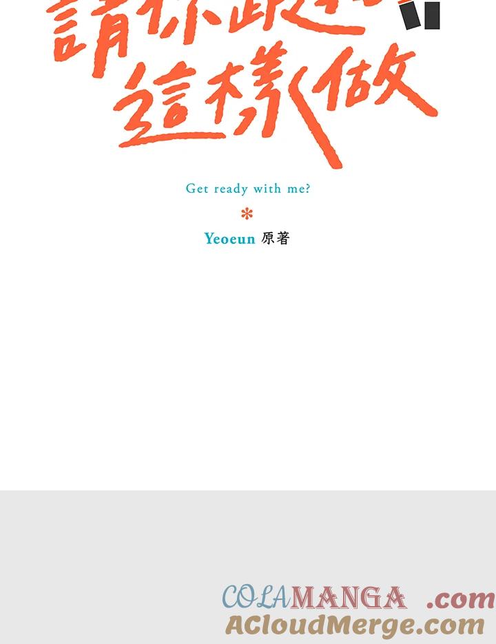 粉妆物语 第16话 第13页