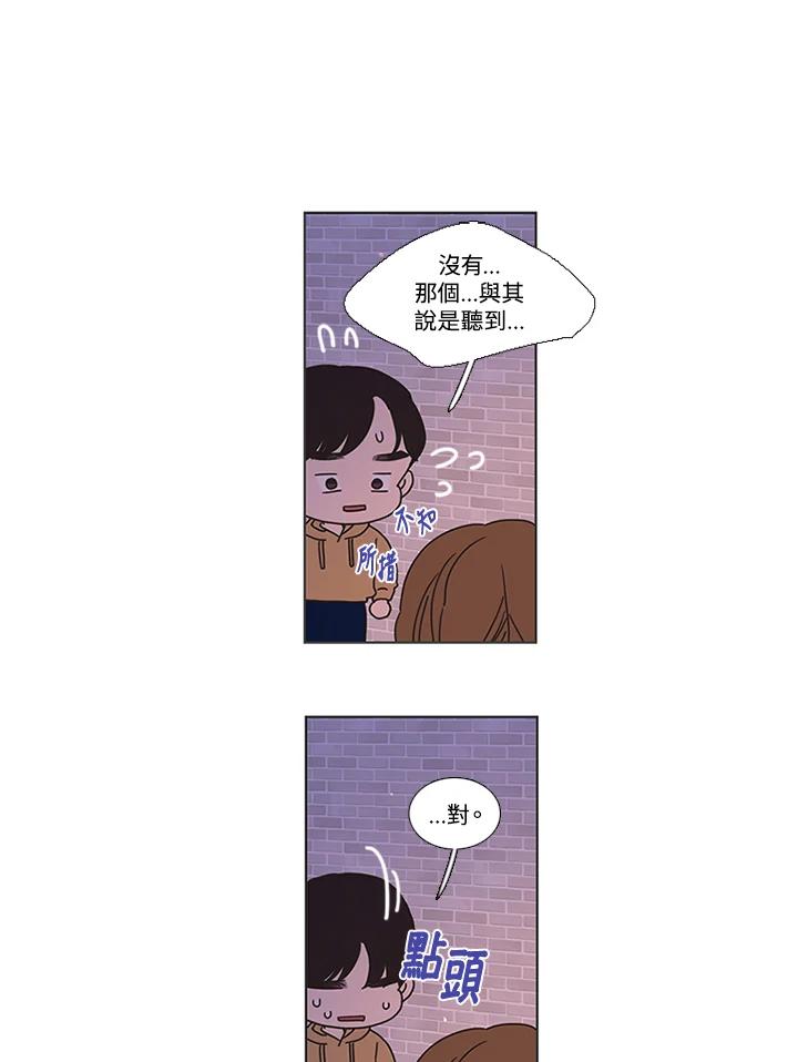 粉妆物语 第16话 第57页
